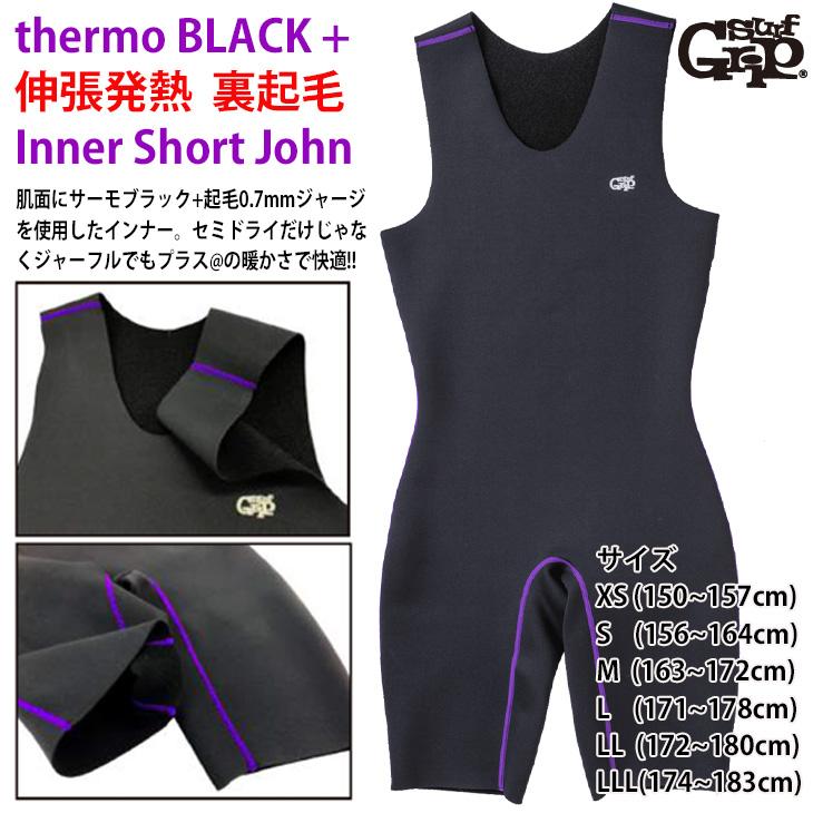 SURF GRIP：0.7mm インナー ショートジョン 伸張発熱 Thermo BLACK+
