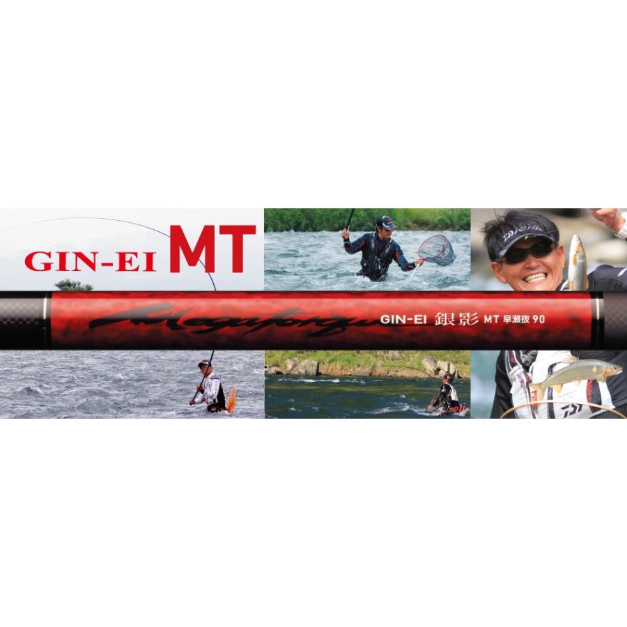 DAIWA（ダイワ） 銀影 MT 早瀬抜 90・J / 鮎竿 : つり具の銭屋 - 通販