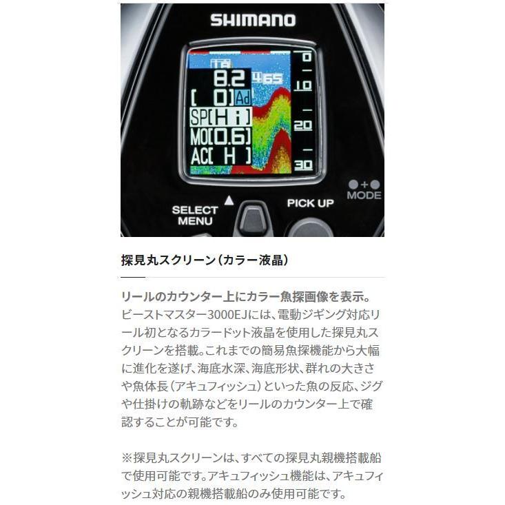 シマノ（SHIMANO） 電動リール 21 ビーストマスター 3000EJ : つり具の