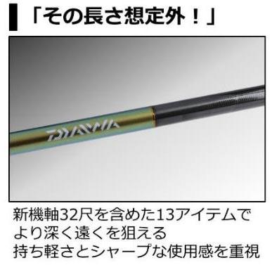 DAIWA（ダイワ） へら竿 HERA R 16尺 / ヘラR : つり具の銭屋 - 通販
