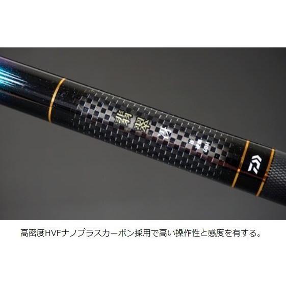DAIWA（ダイワ） 翡翠 冴 抜硬調 70M / ひすい さえ 渓流 竿 : つり具