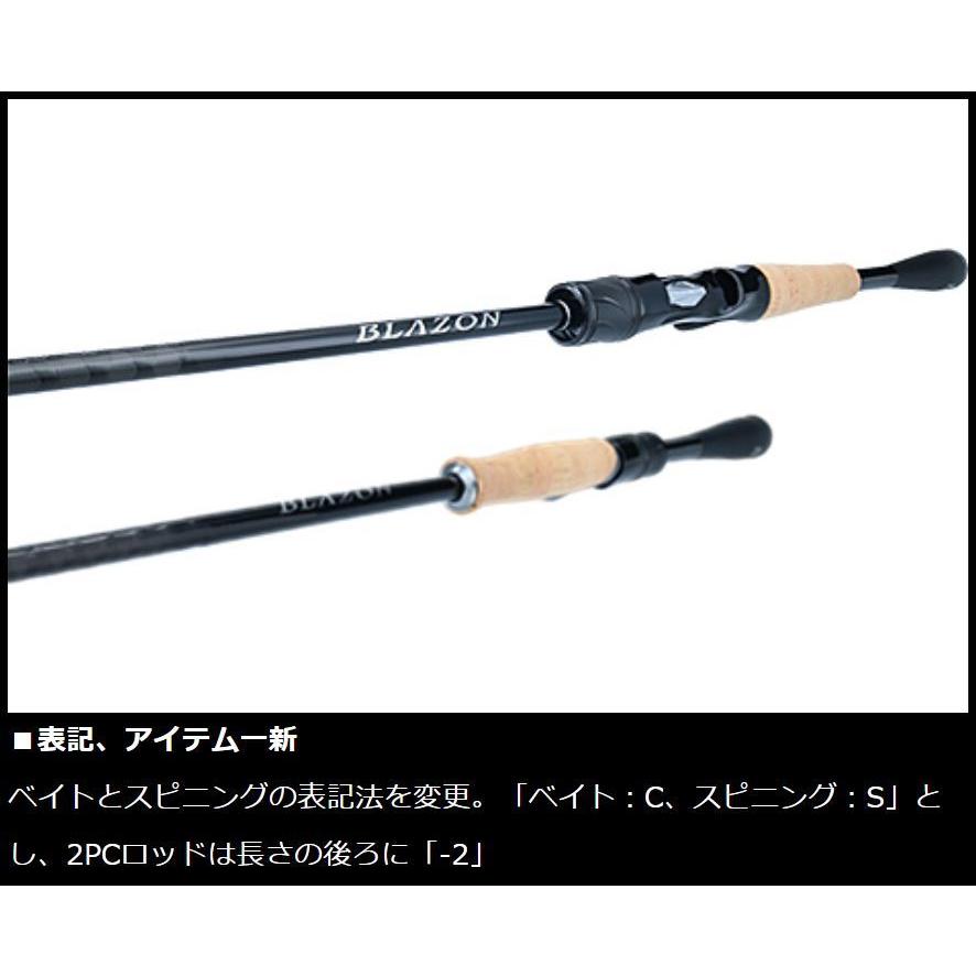 DAIWA（ダイワ） バスロッド ブレイゾン 2ピース スピニングモデル
