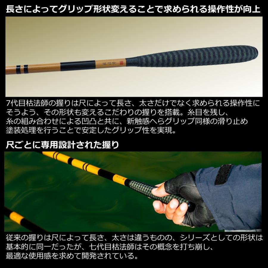 DAIWA（ダイワ） へら竿 枯法師 8・N （2022年新製品） : つり具の銭屋