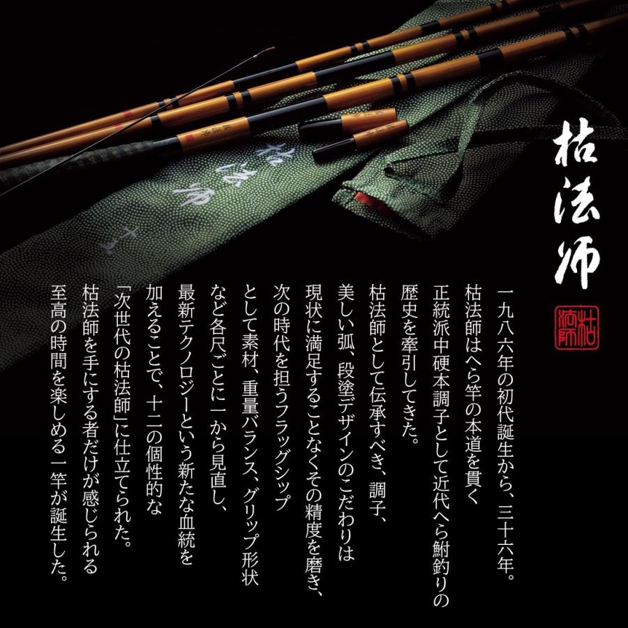 DAIWA（ダイワ） へら竿 枯法師 21・N （2022年新製品） : つり具の