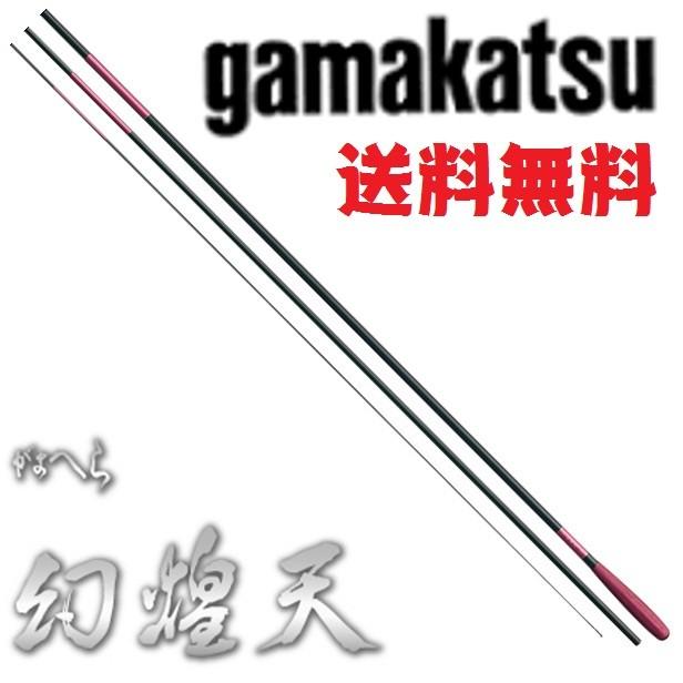 Gamakatsu（がまかつ） 幻煌天 19尺 / げんおうてん へら竿 : つり具の