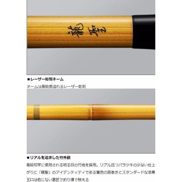 DAIWA（ダイワ） へら竿 龍聖 9・E / りゅうせい : つり具の銭屋