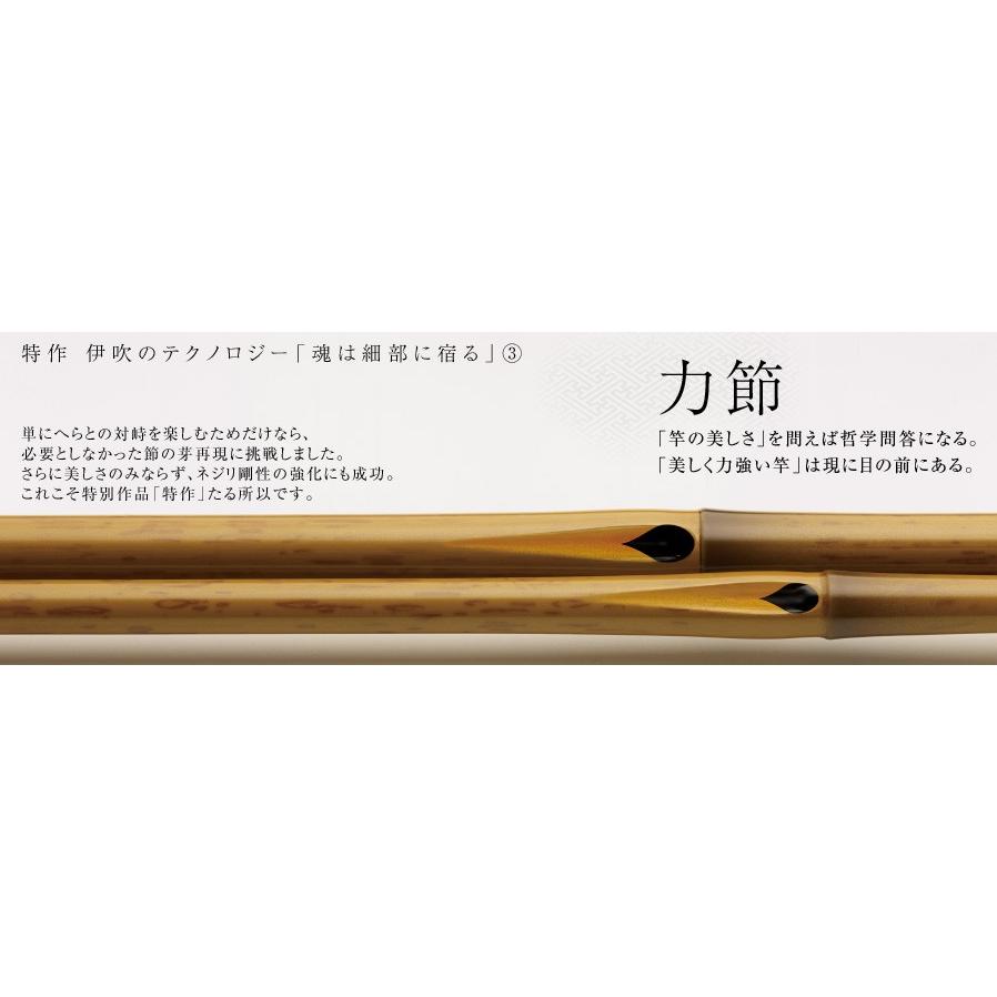 シマノ（SHIMANO） 特作 伊吹 8尺 /いぶき へら竿 : つり具の銭屋