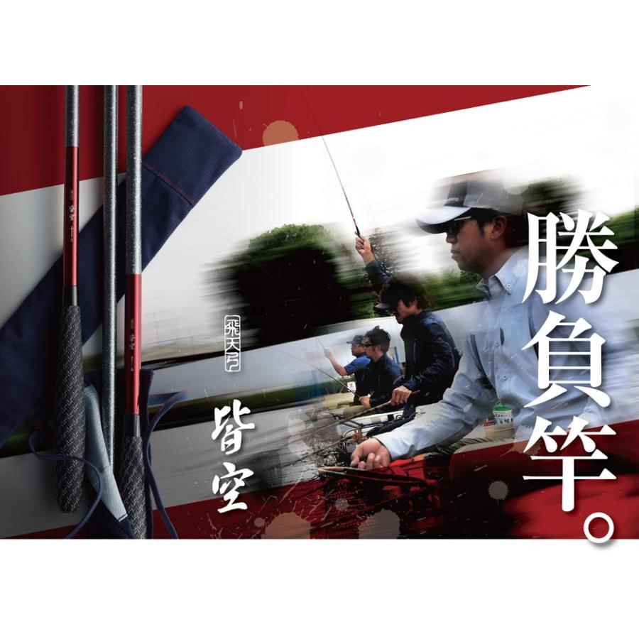 シマノ（SHIMANO） 飛天弓 皆空 12尺 /かいくう へら竿 : つり具の銭屋