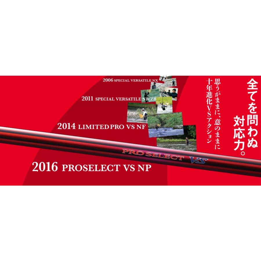 シマノ（SHIMANO） 鮎竿 プロセレクト VS NP 85NP / 送料無料 : つり具