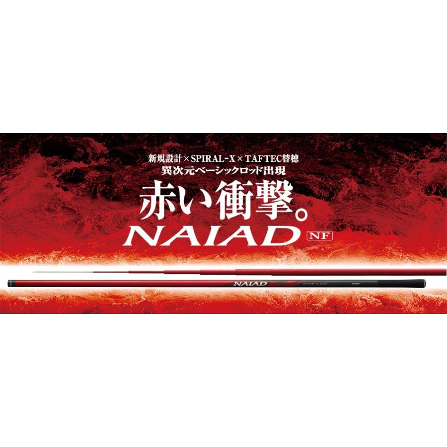 シマノ（SHIMANO） 鮎竿 ナイアード NF H2.75 70NF / 送料無料