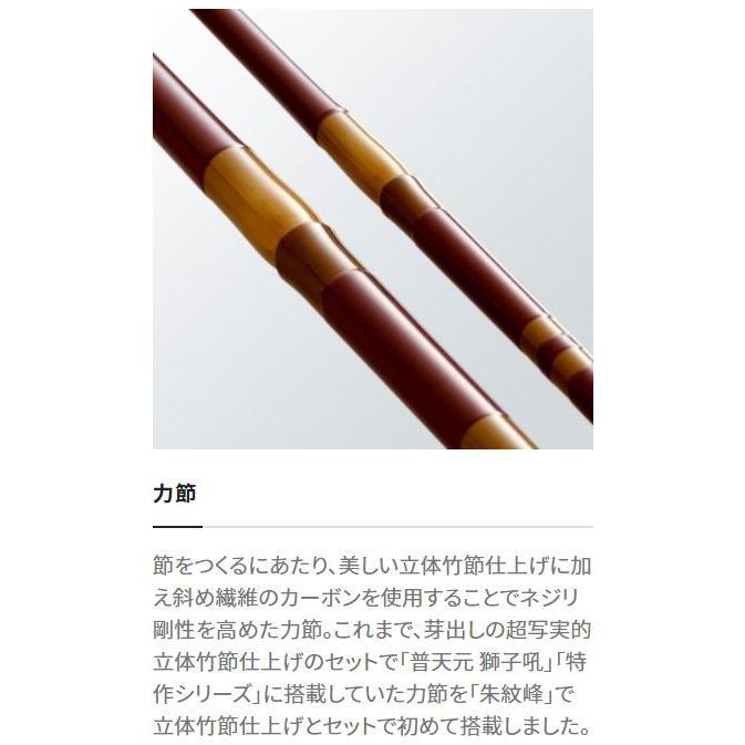 シマノ（SHIMANO） 朱紋峰 鉾 12尺 / ほこ へら竿 : つり具の銭屋