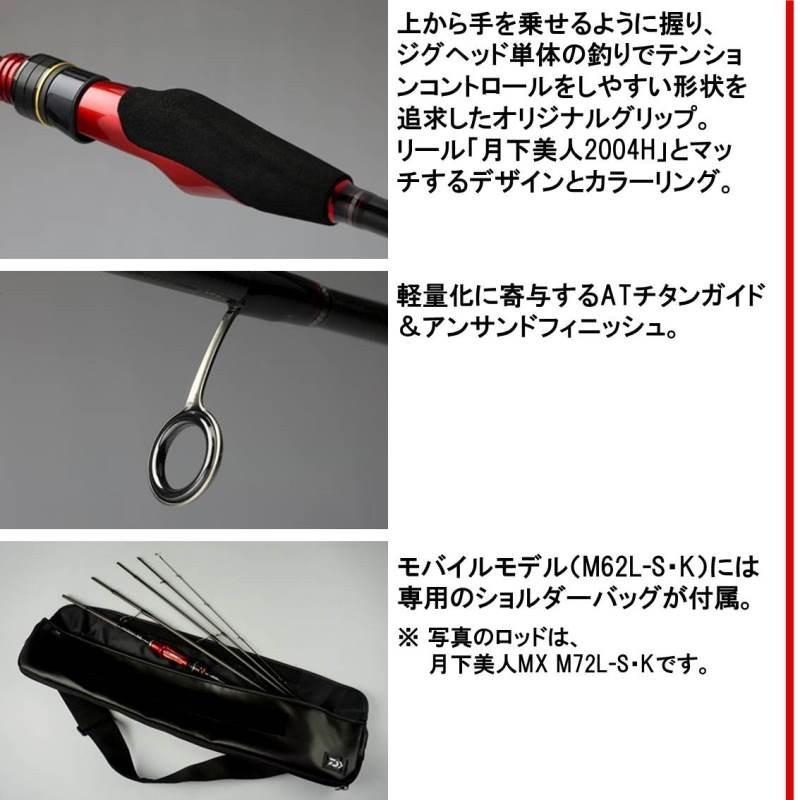 DAIWA（ダイワ） 月下美人MX AJING511UL−S・K