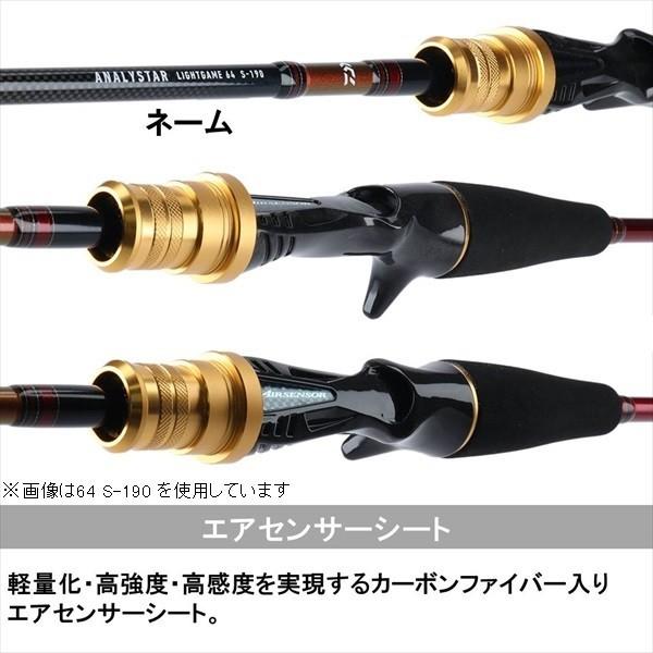 DAIWA（ダイワ） アナリスター ライトゲーム64 MH−190 Y