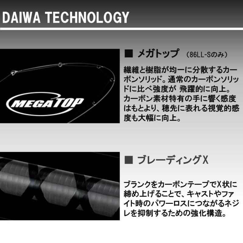 DAIWA（ダイワ） シーバスハンターX 100MH ／シーバスロッド