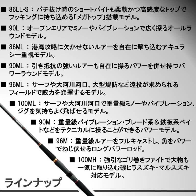 DAIWA（ダイワ） シーバスハンターX 100MH ／シーバスロッド