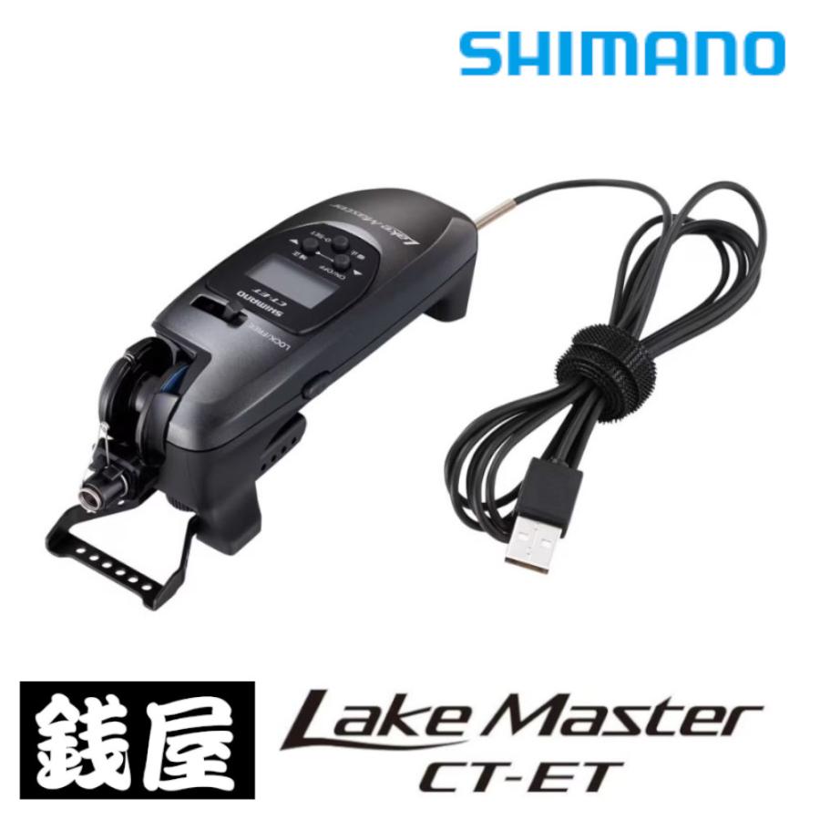 シマノ（SHIMANO） レイクマスターCT-ET シルバーブラックGR : つり具
