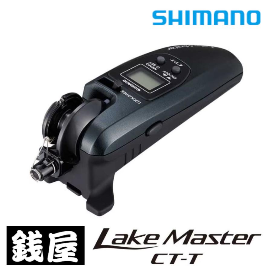 シマノ（SHIMANO） レイクマスターCT-T ダークブルー : つり具の銭屋
