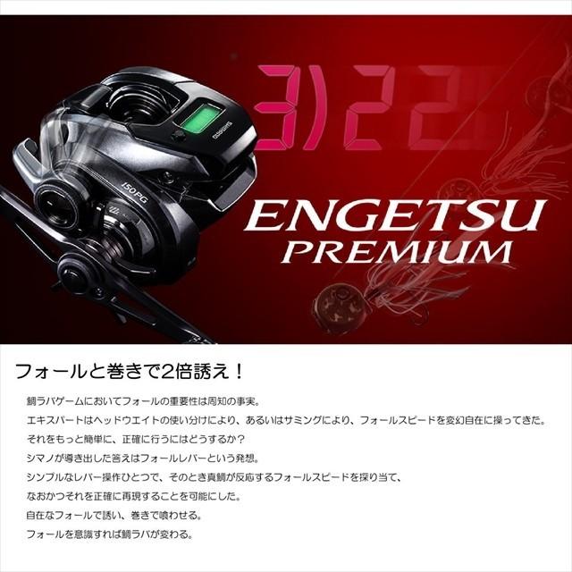 シマノ（SHIMANO） 18 炎月プレミアム 150PG （右ハンドル