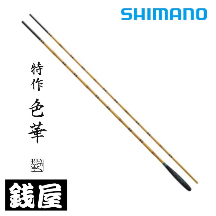 シマノ（SHIMANO） へら竿 特作 色華 (いろは) 11尺 : つり具の銭屋