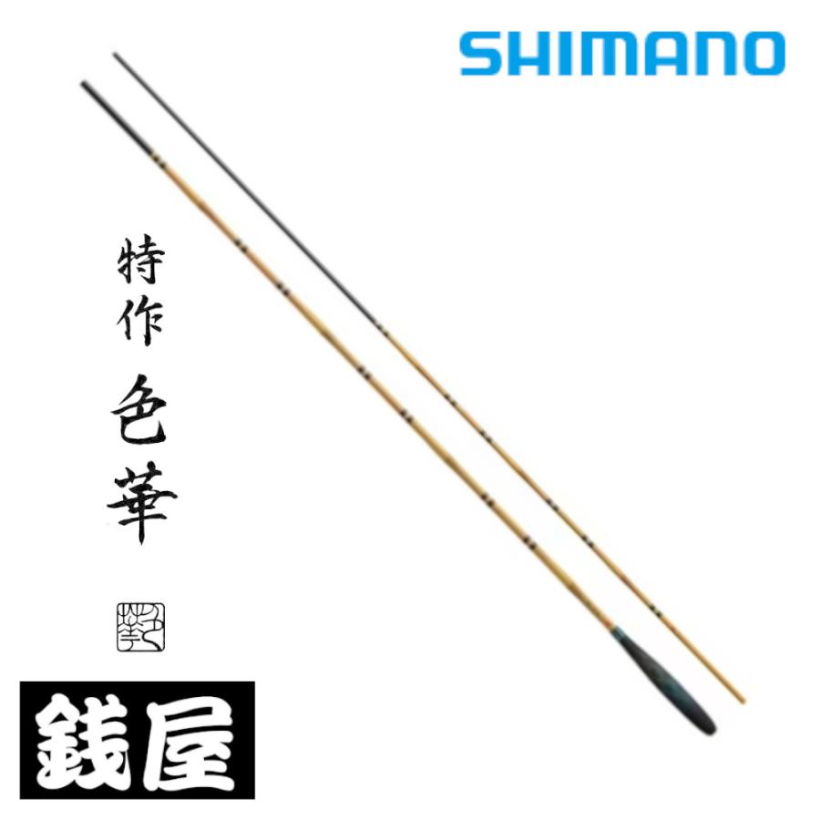 シマノ（SHIMANO） へら竿 特作 色華 (いろは) 8尺 : つり具の銭屋
