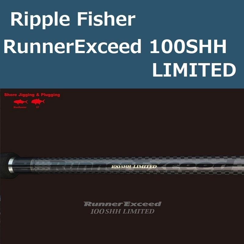 Ripple Fisher（リップルフィッシャー） ランナーエクシード 100SHH