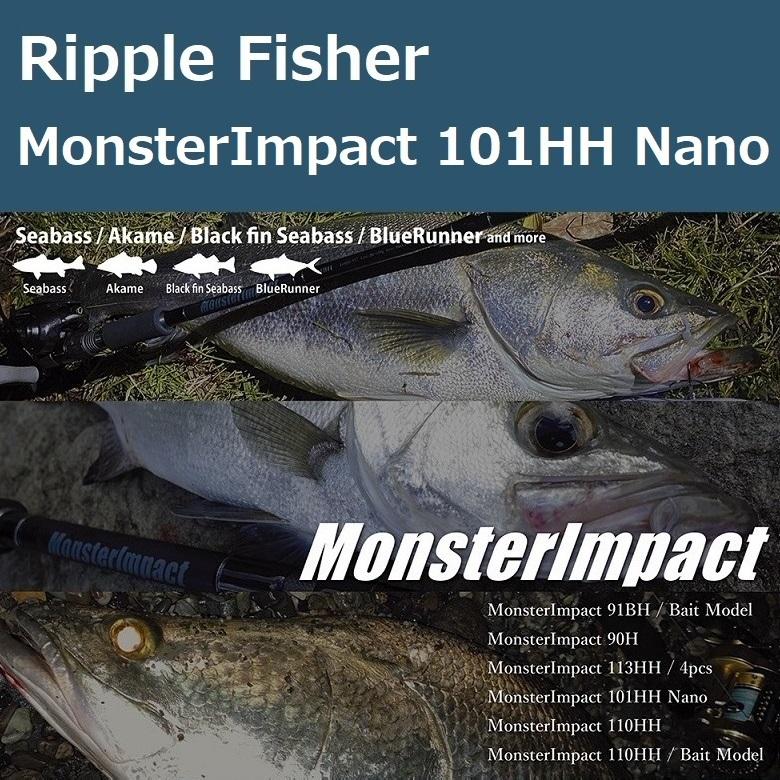 Ripple Fisher（リップルフィッシャー） モンスターインパクト 101HH