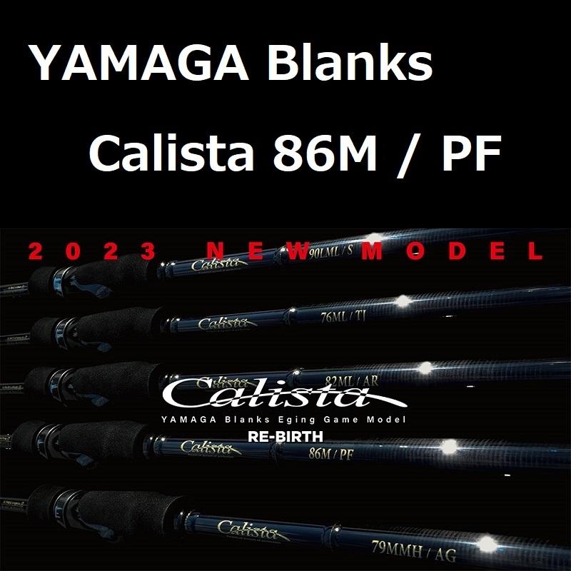 YAMAGA Blanks ヤマガブランクス カリスタ 86M / PF (パワーアンド