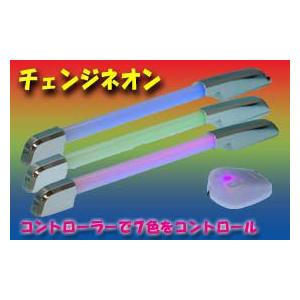 車用ネオン管 訳ありアウトレット品 ストリートネオンチェンジ40 40cm