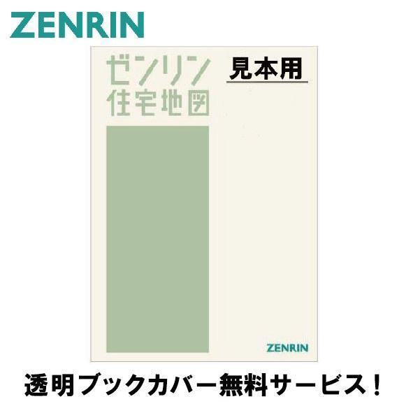 ゼンリン（ZENRIN） ゼンリン住宅地図 B4判 静岡県 沼津市2（北