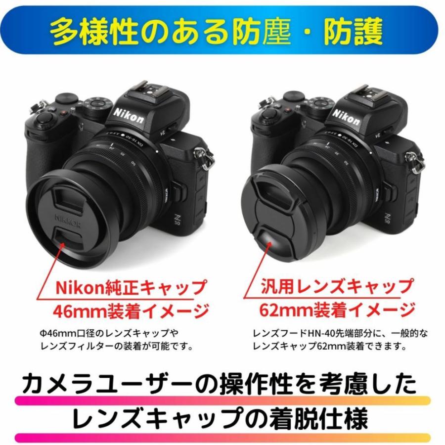 ニコンZ50 ダブルズームキット 用 互換 レンズフード HN-40 & HB-90A