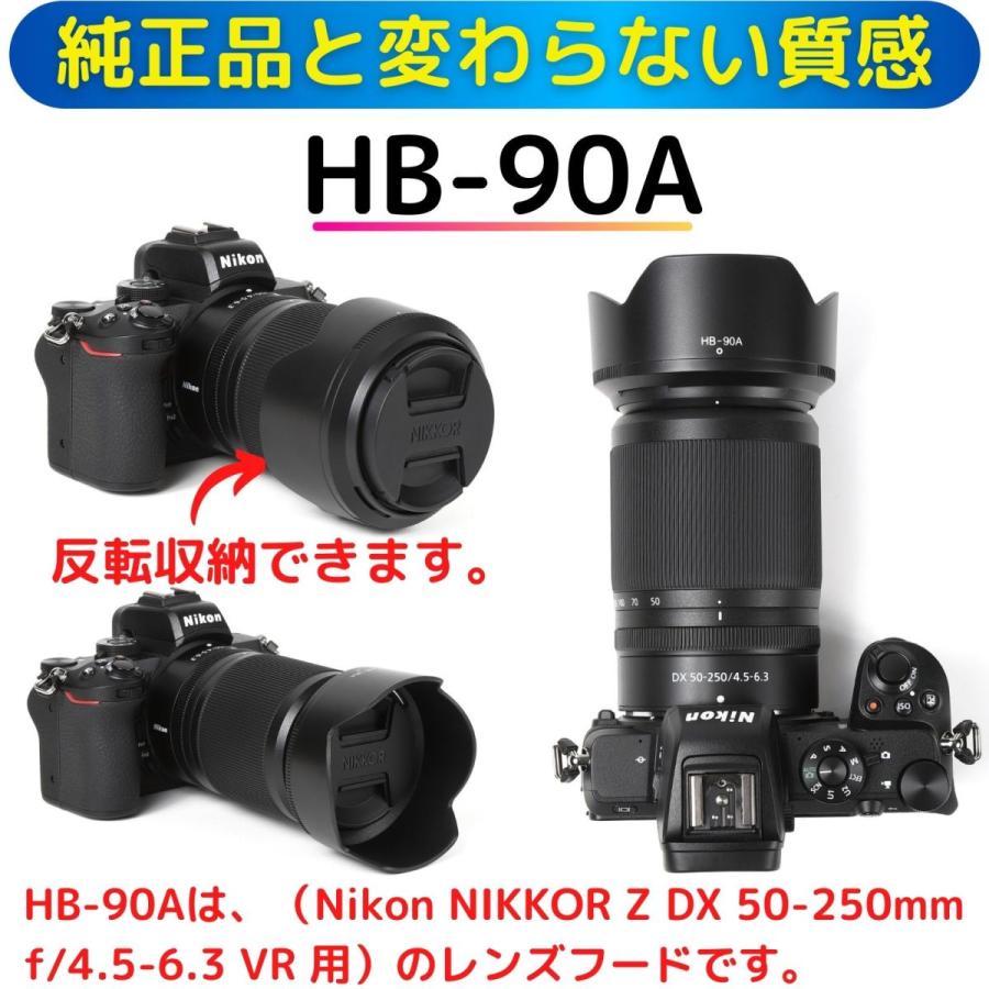 ニコンZ50 ダブルズームキット 用 互換 レンズフード HN-40 & HB-90A