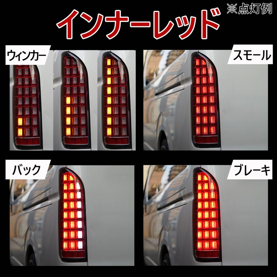 ハイエース テールランプ テールライト レジアスエース 200系 LED