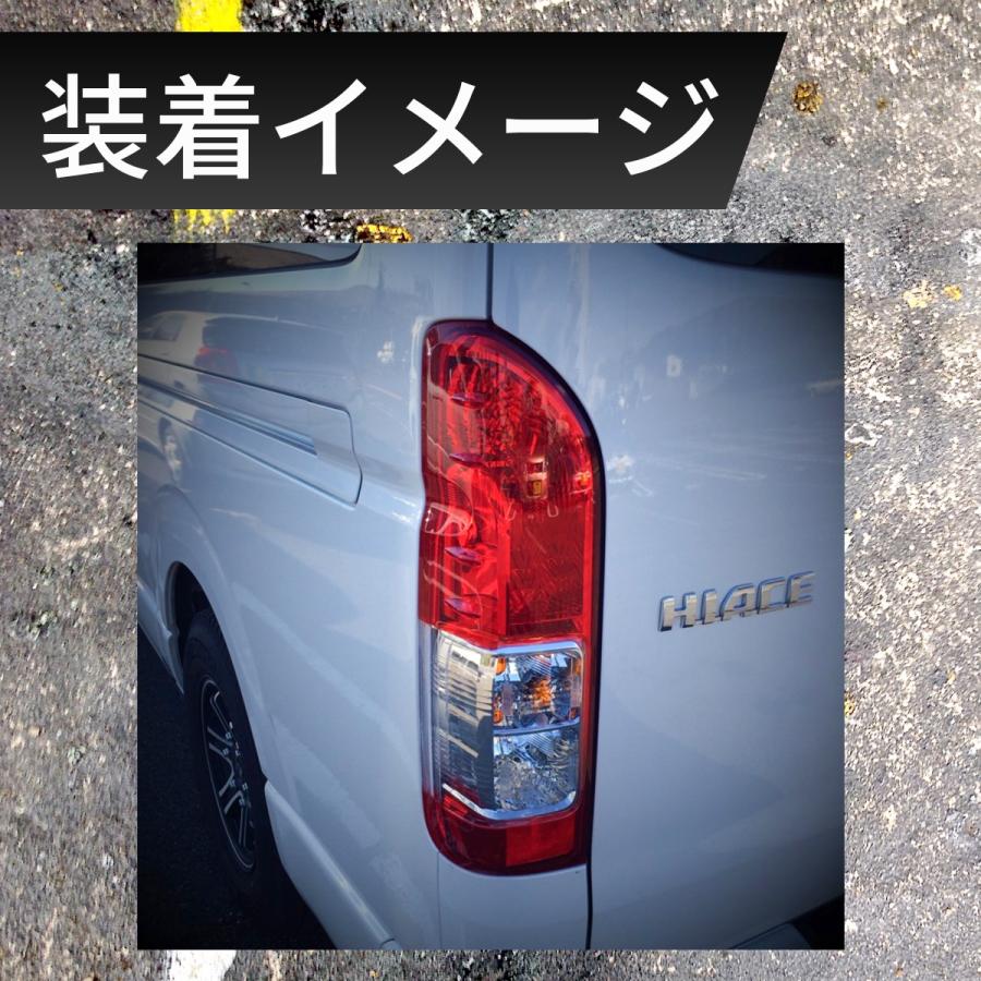 ハイエース トヨタ 純正 タイプ テールライト テールランプ 車検 対応