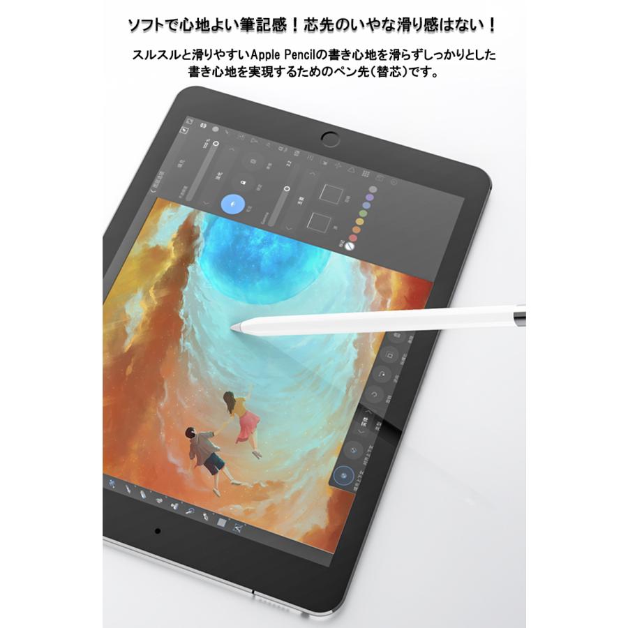 Apple Pencil Pro チップ ペン先 タッチペン 替芯 第1 第2世代