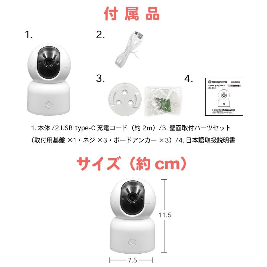見守りカメラ 高齢者 スマホ 対応 ペット 猫 防犯カメラ 家庭用 屋内