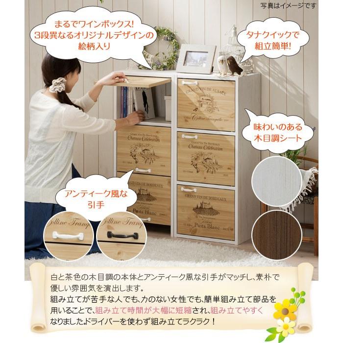 扉付き カラーボックス 3段 日本製 ワインの木箱風カラーボックス