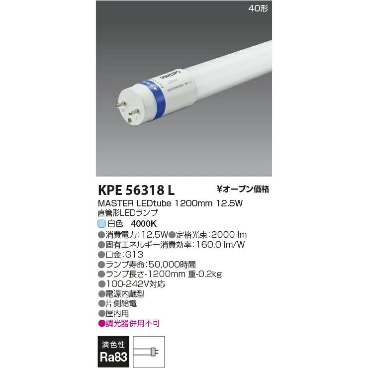 Philips（フィリップス） 直管型LEDランプ 40形 G13口金 FL40W相当