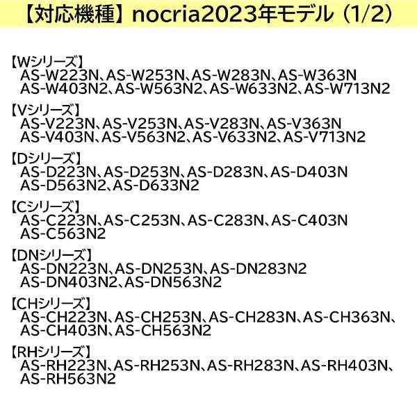 nocria 富士通ゼネラル カートリッジ式無線LANアダプター OP-J03DZ