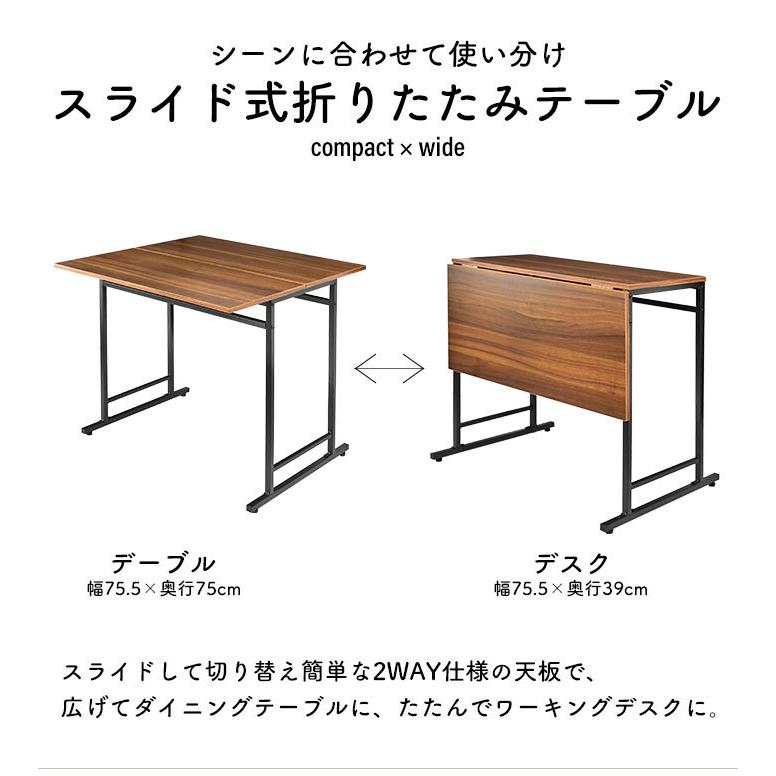 爆買 折りたたみテーブル 幅75.5/幅39.5 テーブル デスク スリム 机