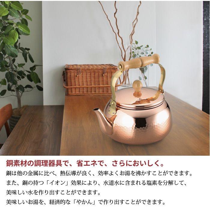 爆買 値下げ やかん 2.4L 銅製 ケトル 薬缶 湯沸し お湯 日本製 燕三条
