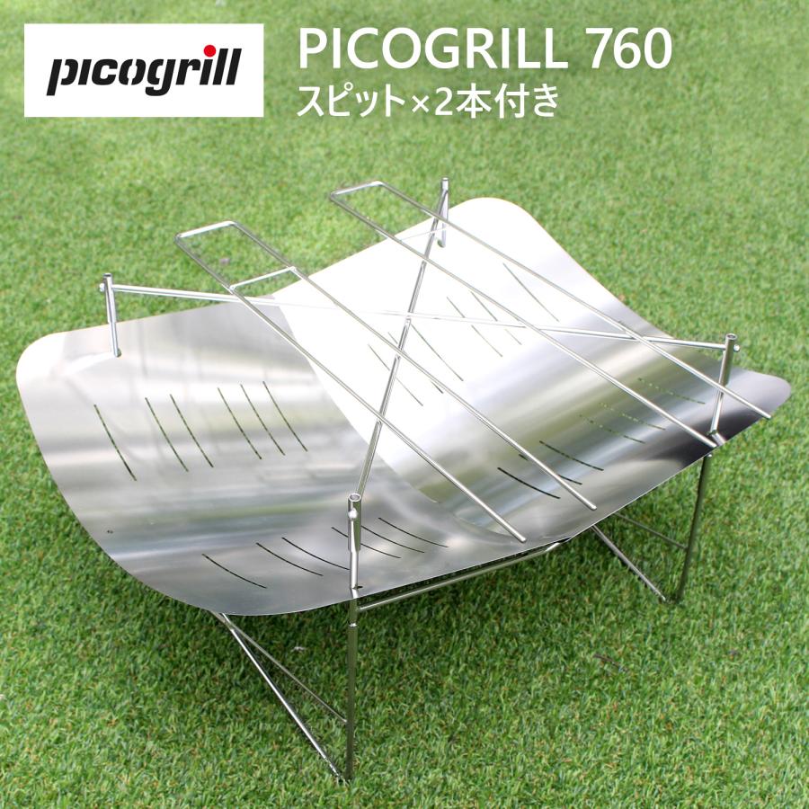並行輸入品 picogrill ピコグリル picogrill760 ピコグリル760
