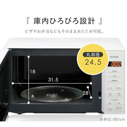 アイリスオーヤマ 電子レンジ 17L ターンテーブル ヘルツフリー 単機能