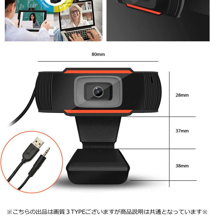 ウェブカメラ WEBカメラ 480p 高画質 オートフォーカス USBカメラ 内蔵