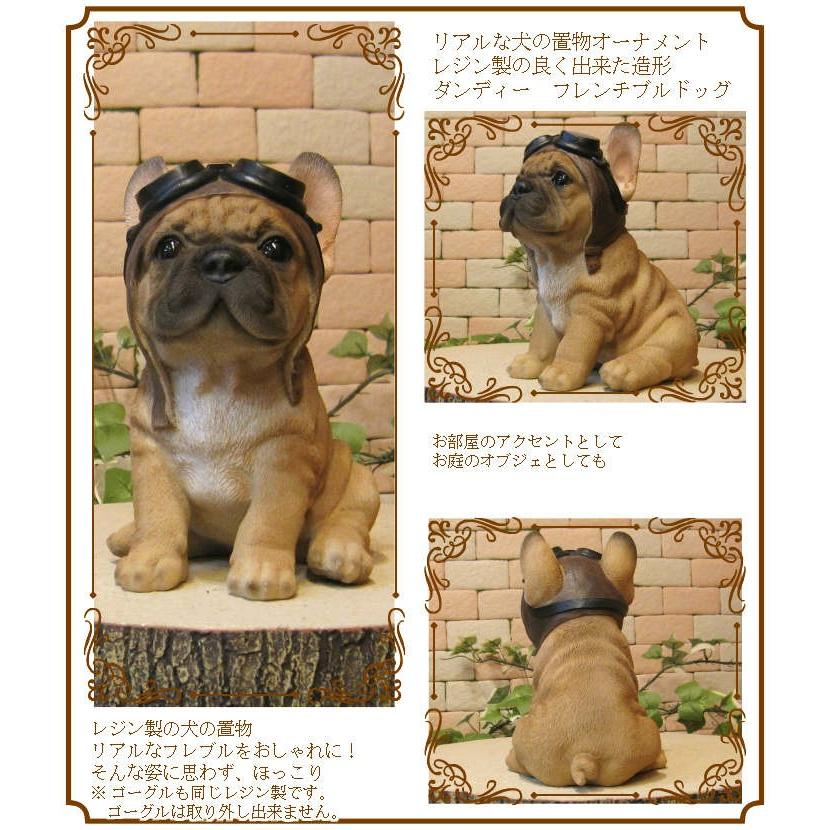 置物 動物 可愛い 犬の置物 フレンチブルドッグ ダンディードッグ