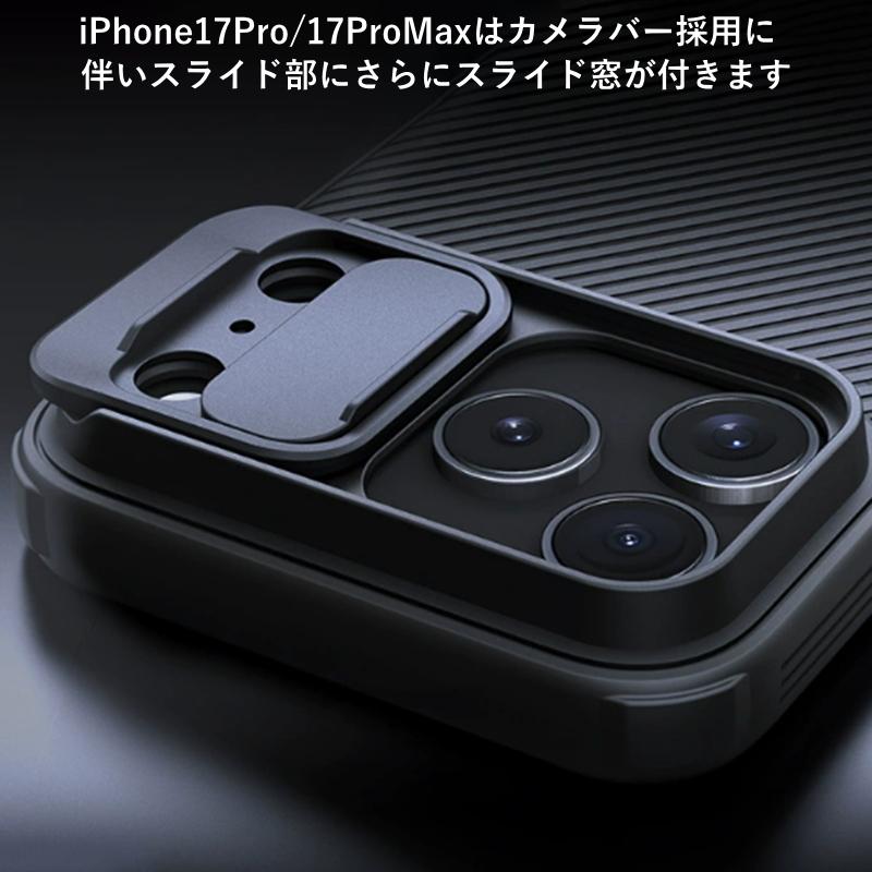 iPhone ケース スライド式カメラプロテクター iphone 17e 17 Air 17Pro
