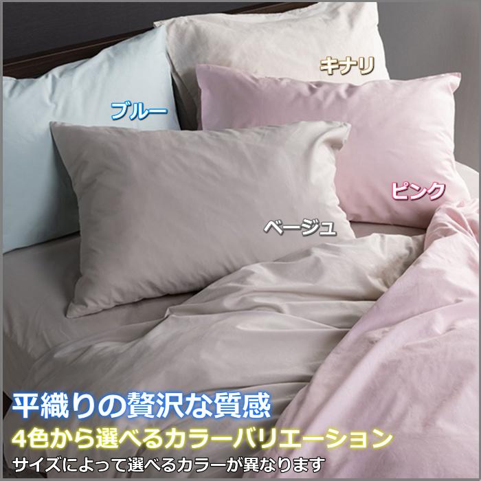 フランスベッド 寝装品セレクト3点セット グッドスリープバイオベッド