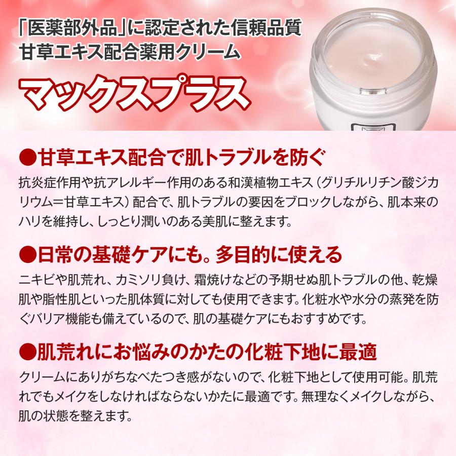 ZAS にきび 対策コスメセット 収れん化粧水 + 薬用クリーム(医薬部外品