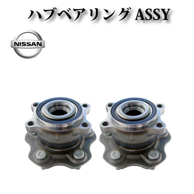 日産 スカイライン V35】リア ハブ ハブベアリング ASSY