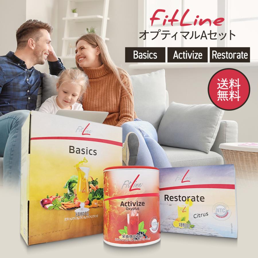 プレミアムな日曜日□限定クーポン』フィットライン オプティマル