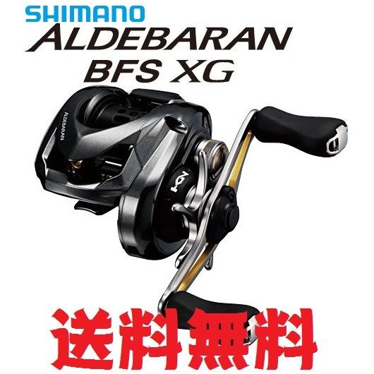 シマノ（SHIMANO） 16 アルデバラン BFS XG LEFT /ベイトリール